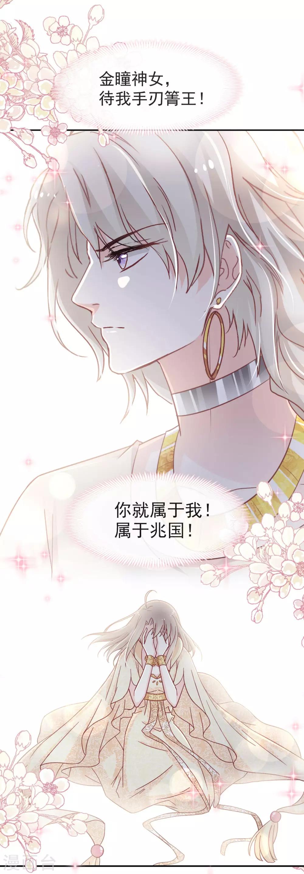 天下第一宠韩漫全集-第60话 马背上的疯狂无删减无遮挡章节图片 
