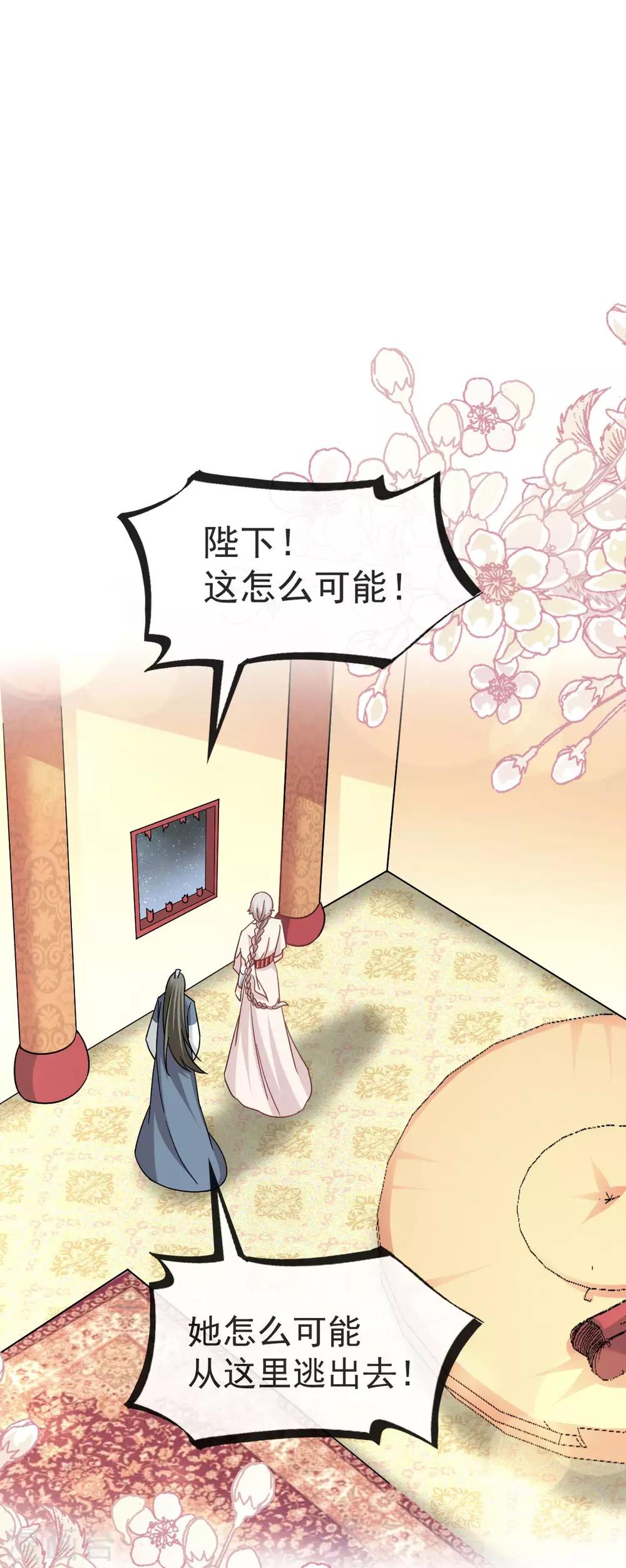 天下第一宠韩漫全集-第60话 马背上的疯狂无删减无遮挡章节图片 