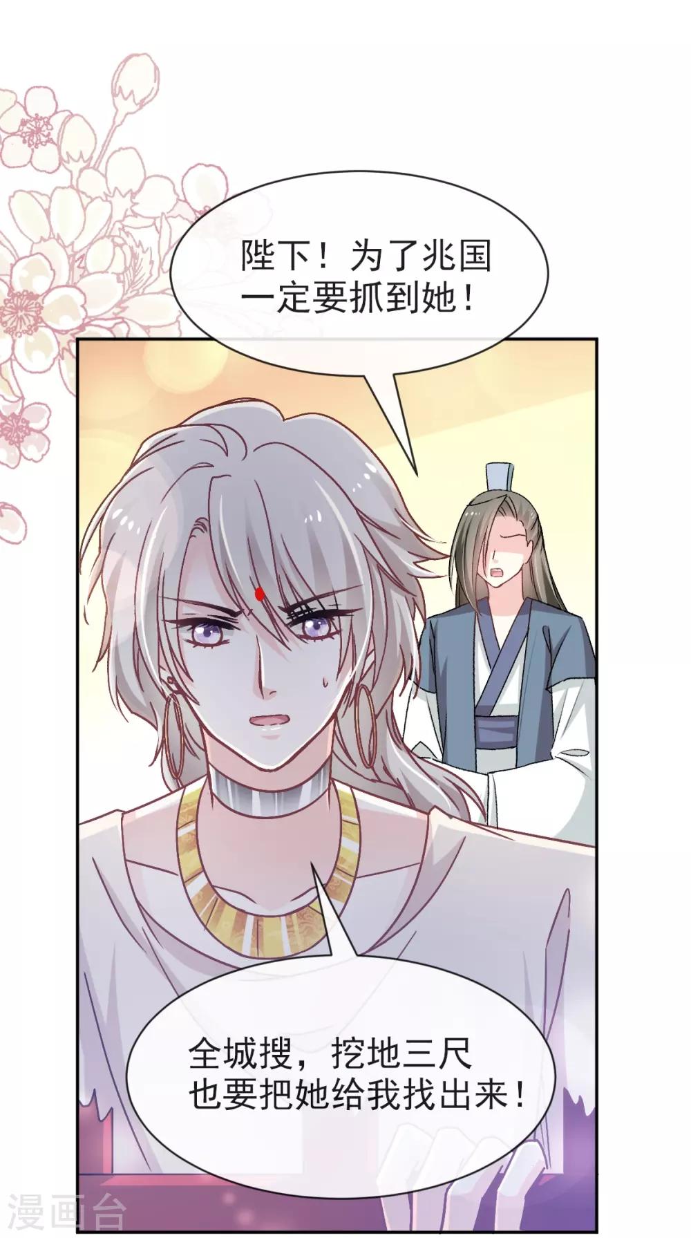 天下第一宠韩漫全集-第60话 马背上的疯狂无删减无遮挡章节图片 