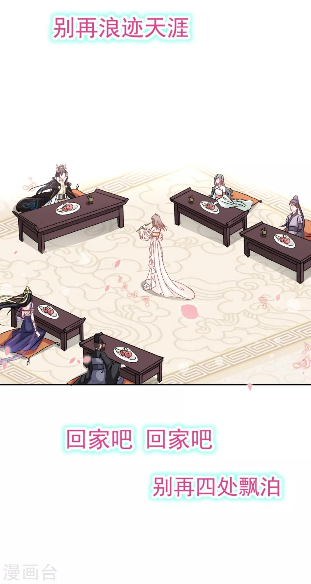 天下第一宠韩漫全集-第7话 他的生死看你表现无删减无遮挡章节图片 