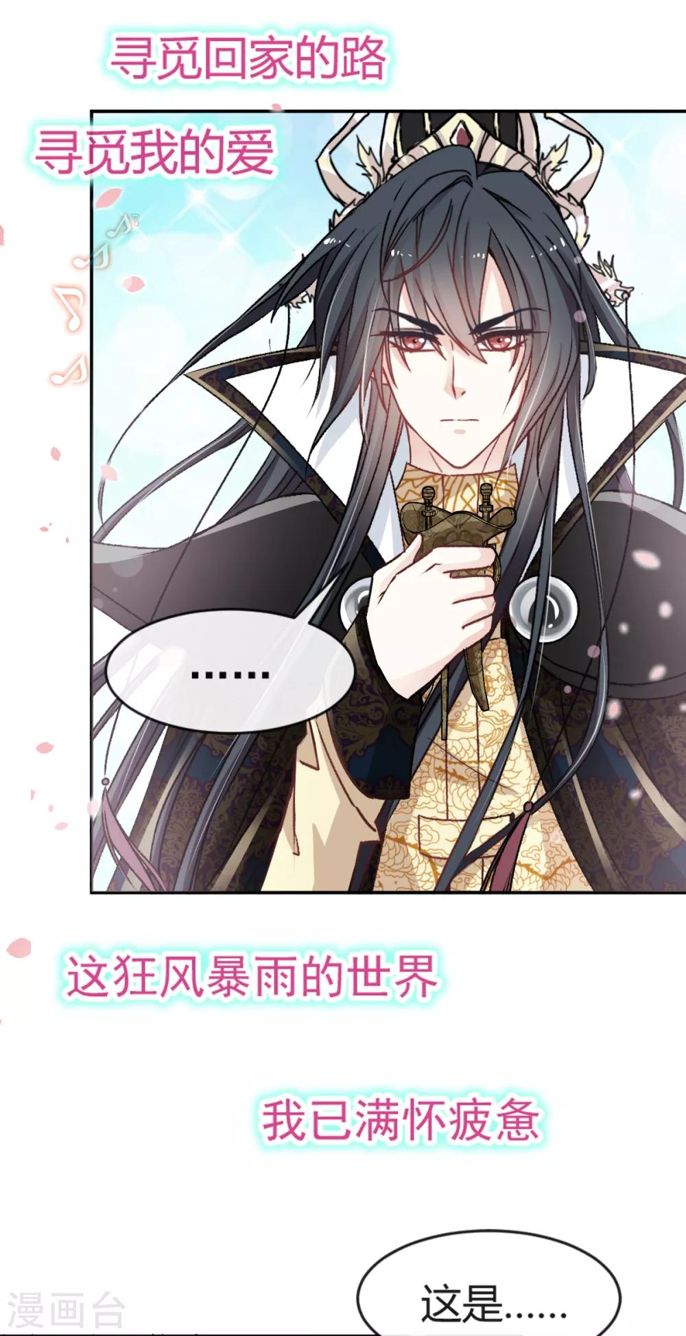 天下第一宠韩漫全集-第7话 他的生死看你表现无删减无遮挡章节图片 