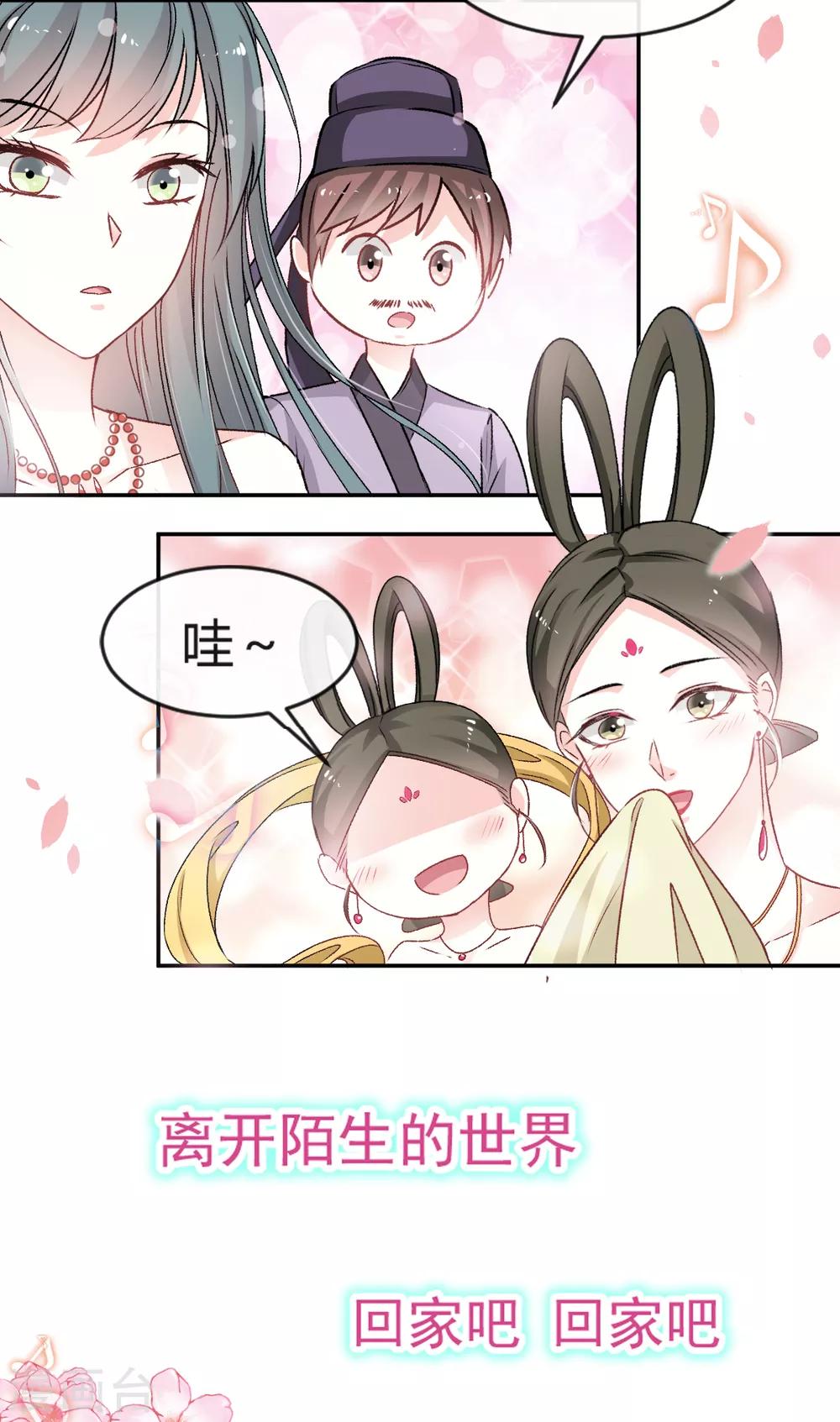 天下第一宠韩漫全集-第7话 他的生死看你表现无删减无遮挡章节图片 