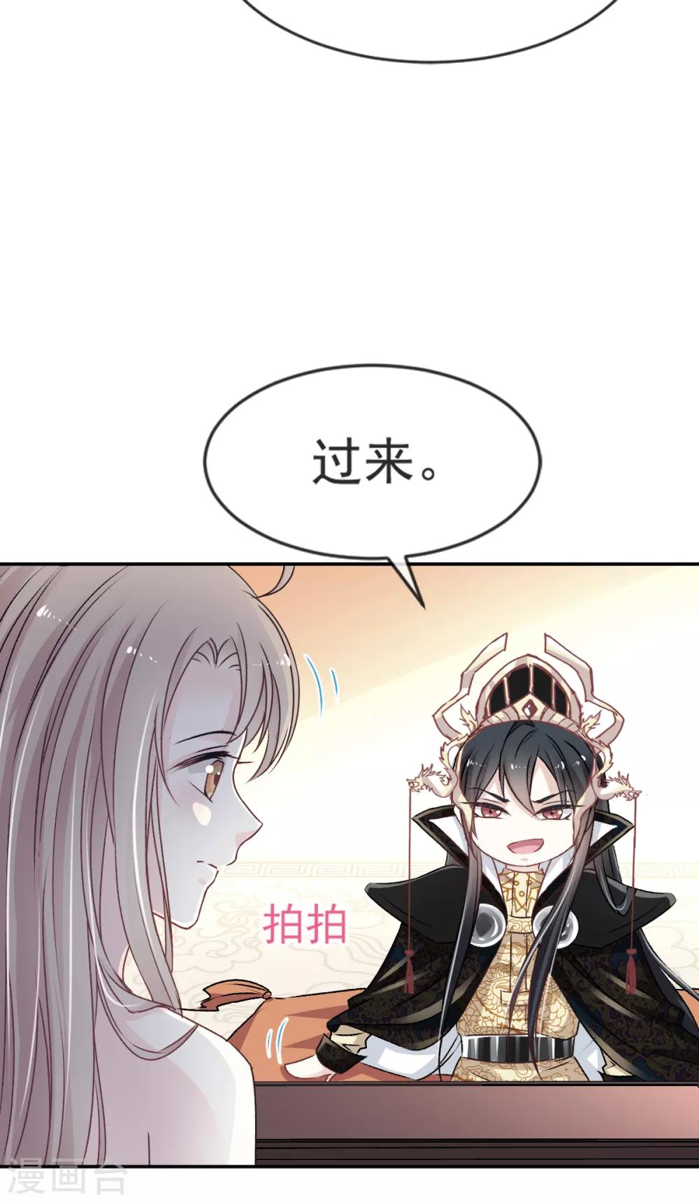天下第一宠韩漫全集-第7话 他的生死看你表现无删减无遮挡章节图片 