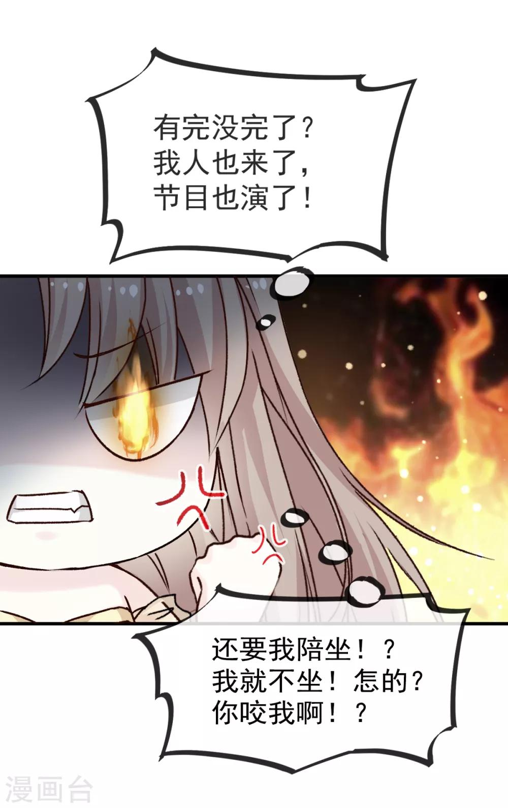 天下第一宠韩漫全集-第7话 他的生死看你表现无删减无遮挡章节图片 