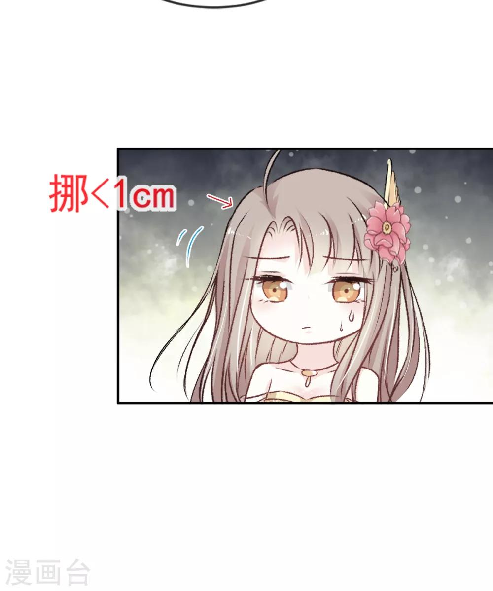 天下第一宠韩漫全集-第7话 他的生死看你表现无删减无遮挡章节图片 