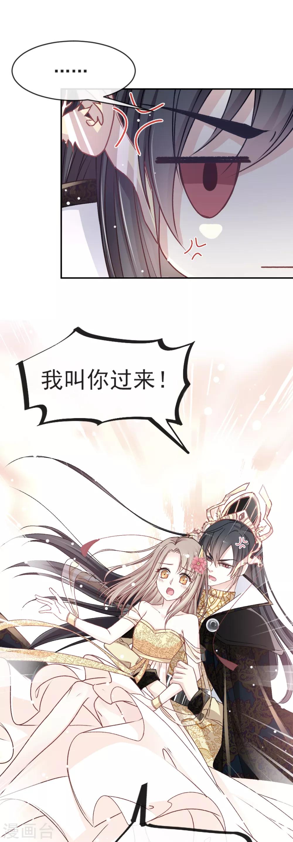 天下第一宠韩漫全集-第7话 他的生死看你表现无删减无遮挡章节图片 