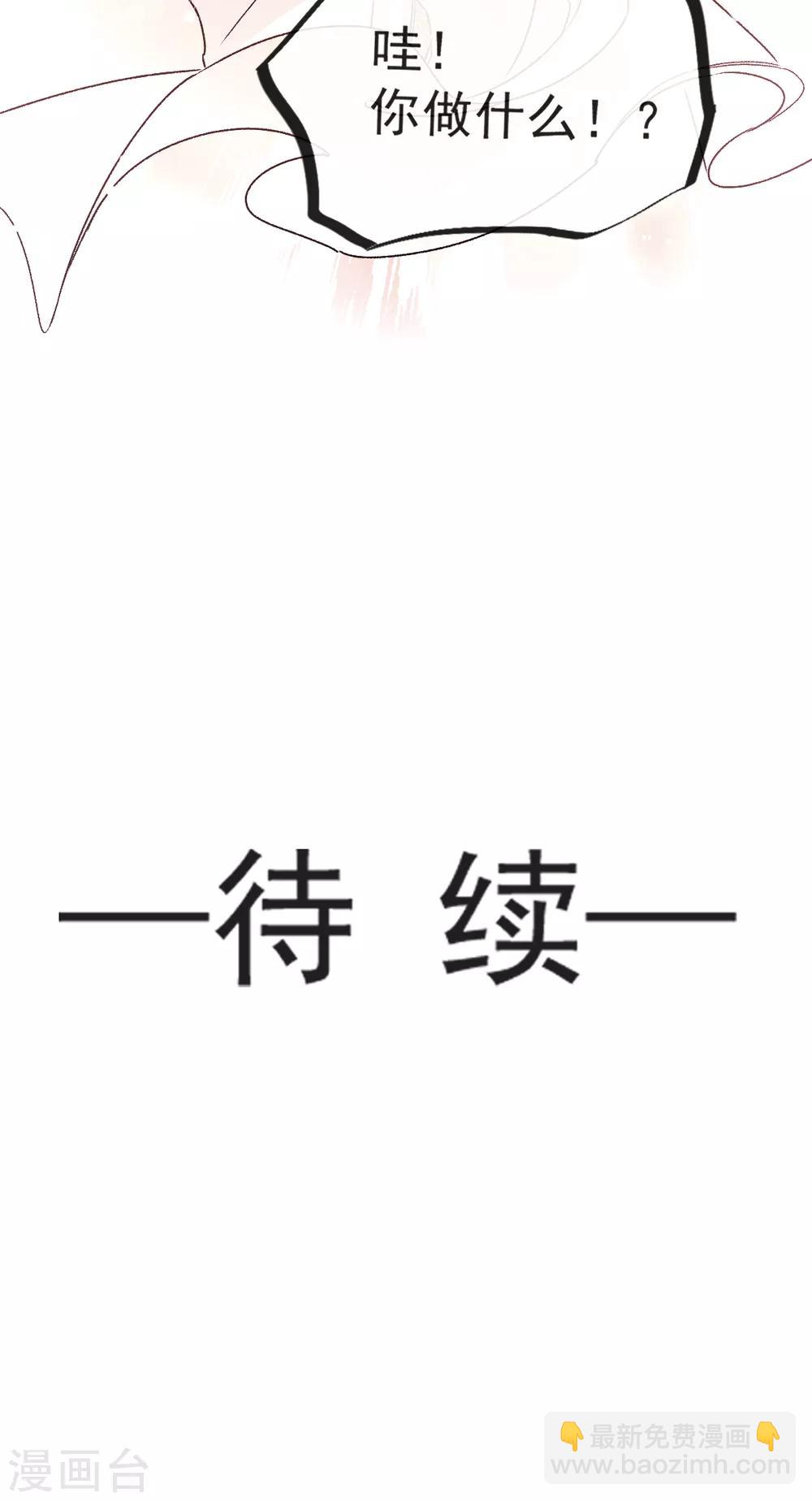 天下第一宠韩漫全集-第7话 他的生死看你表现无删减无遮挡章节图片 