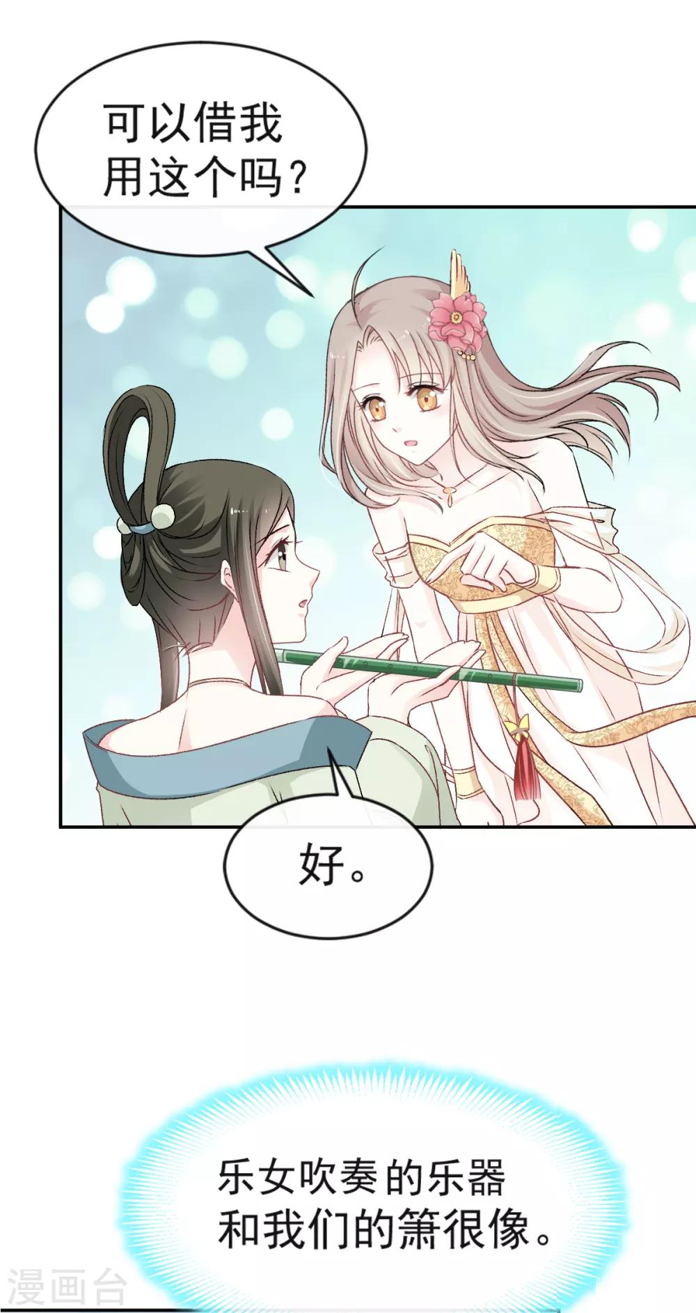 天下第一宠韩漫全集-第7话 他的生死看你表现无删减无遮挡章节图片 