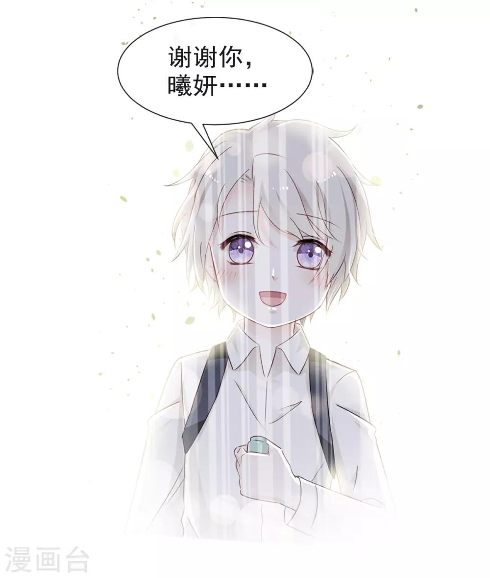 天下第一宠韩漫全集-第62话 原来我是多余无删减无遮挡章节图片 
