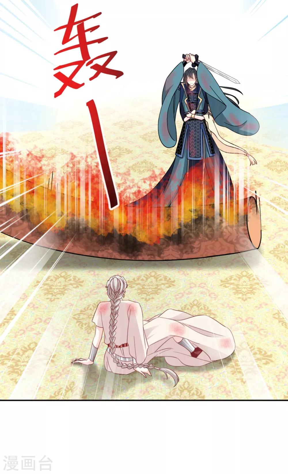 天下第一宠韩漫全集-第62话 原来我是多余无删减无遮挡章节图片 