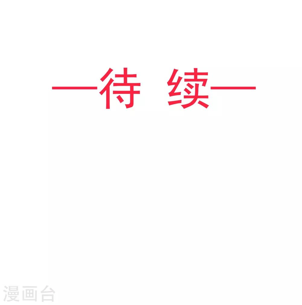 天下第一宠韩漫全集-第62话 原来我是多余无删减无遮挡章节图片 