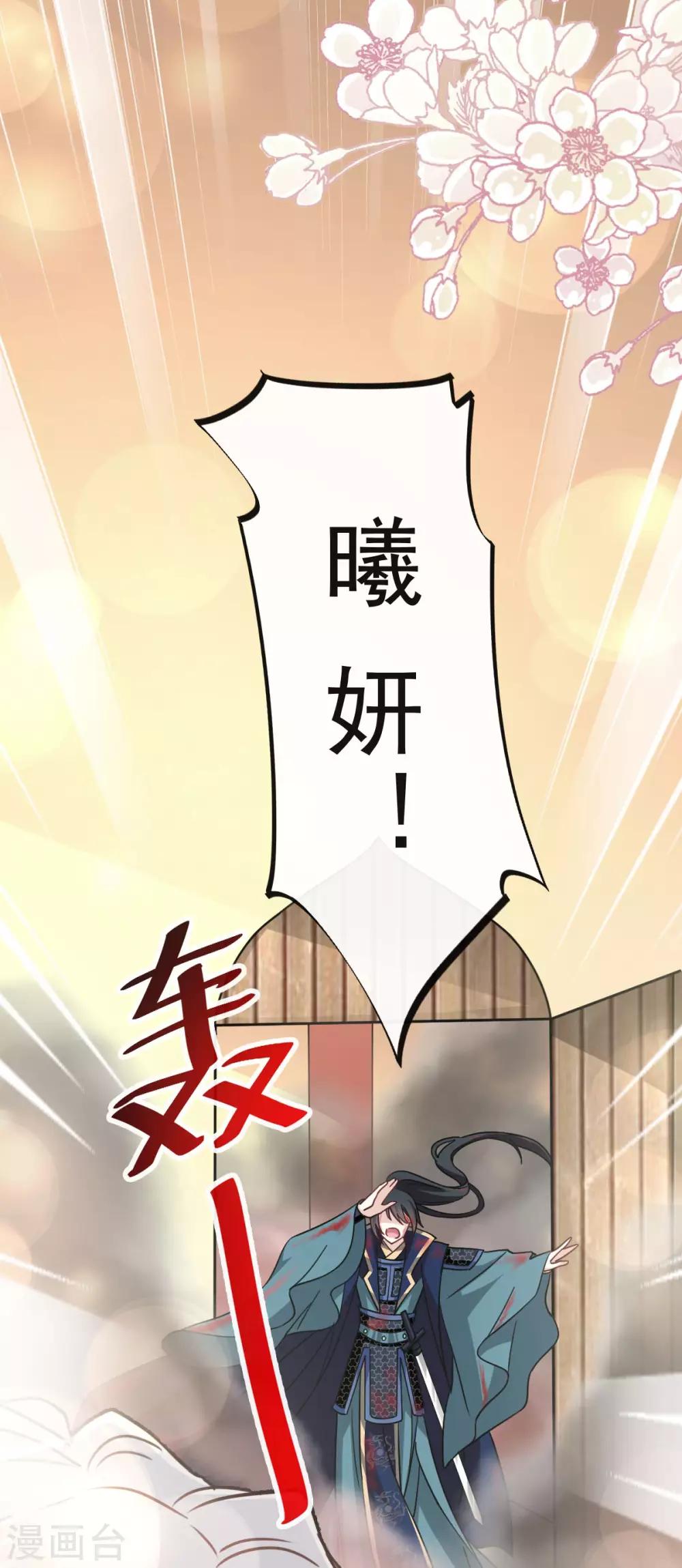 天下第一宠韩漫全集-第62话 原来我是多余无删减无遮挡章节图片 