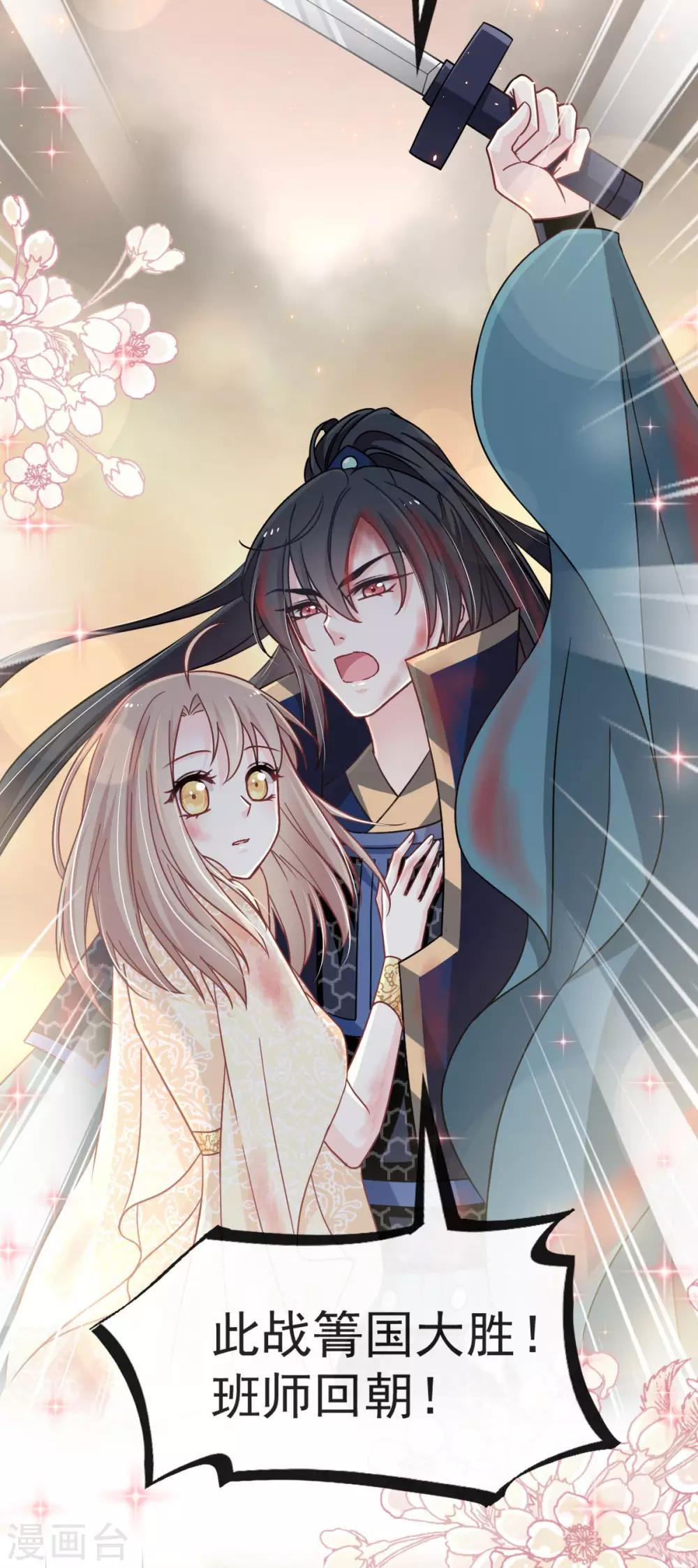 天下第一宠韩漫全集-第63话 不会再离开你无删减无遮挡章节图片 