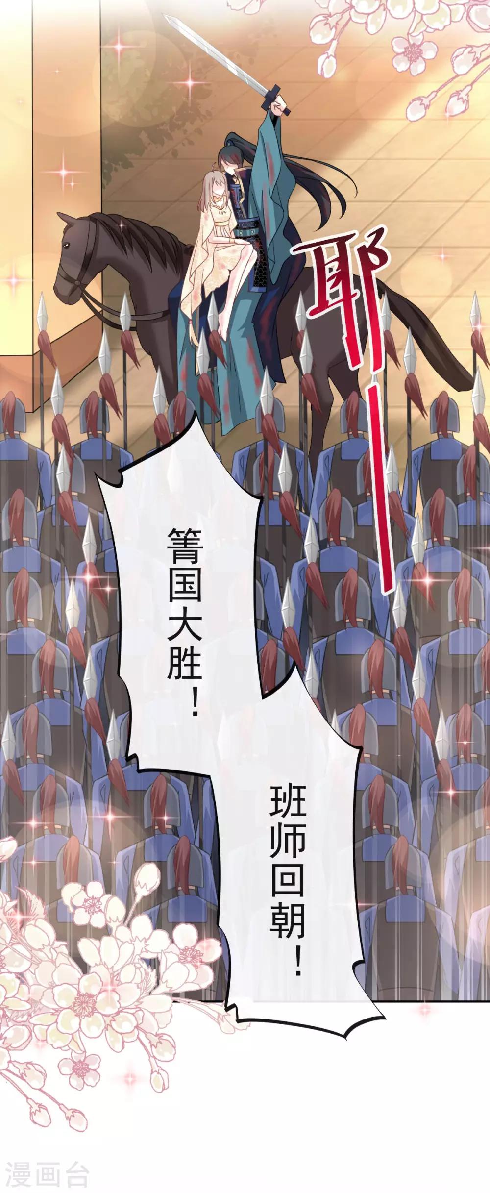 天下第一宠韩漫全集-第63话 不会再离开你无删减无遮挡章节图片 