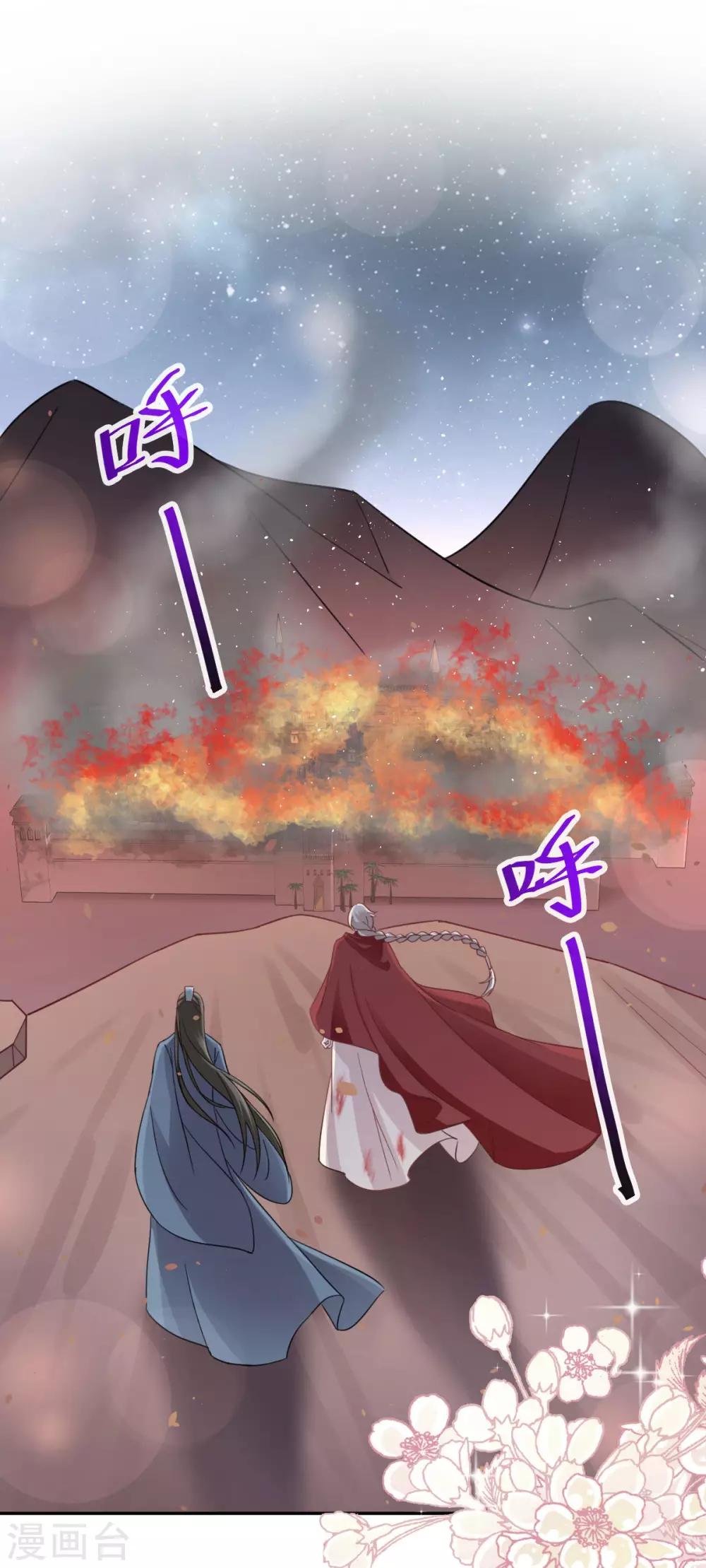 天下第一宠韩漫全集-第63话 不会再离开你无删减无遮挡章节图片 