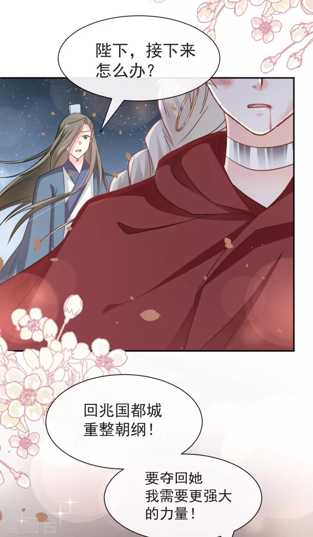 天下第一宠韩漫全集-第63话 不会再离开你无删减无遮挡章节图片 