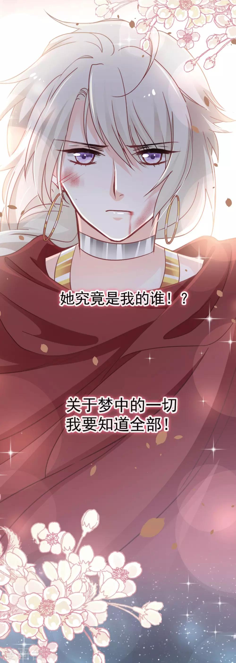 天下第一宠韩漫全集-第63话 不会再离开你无删减无遮挡章节图片 