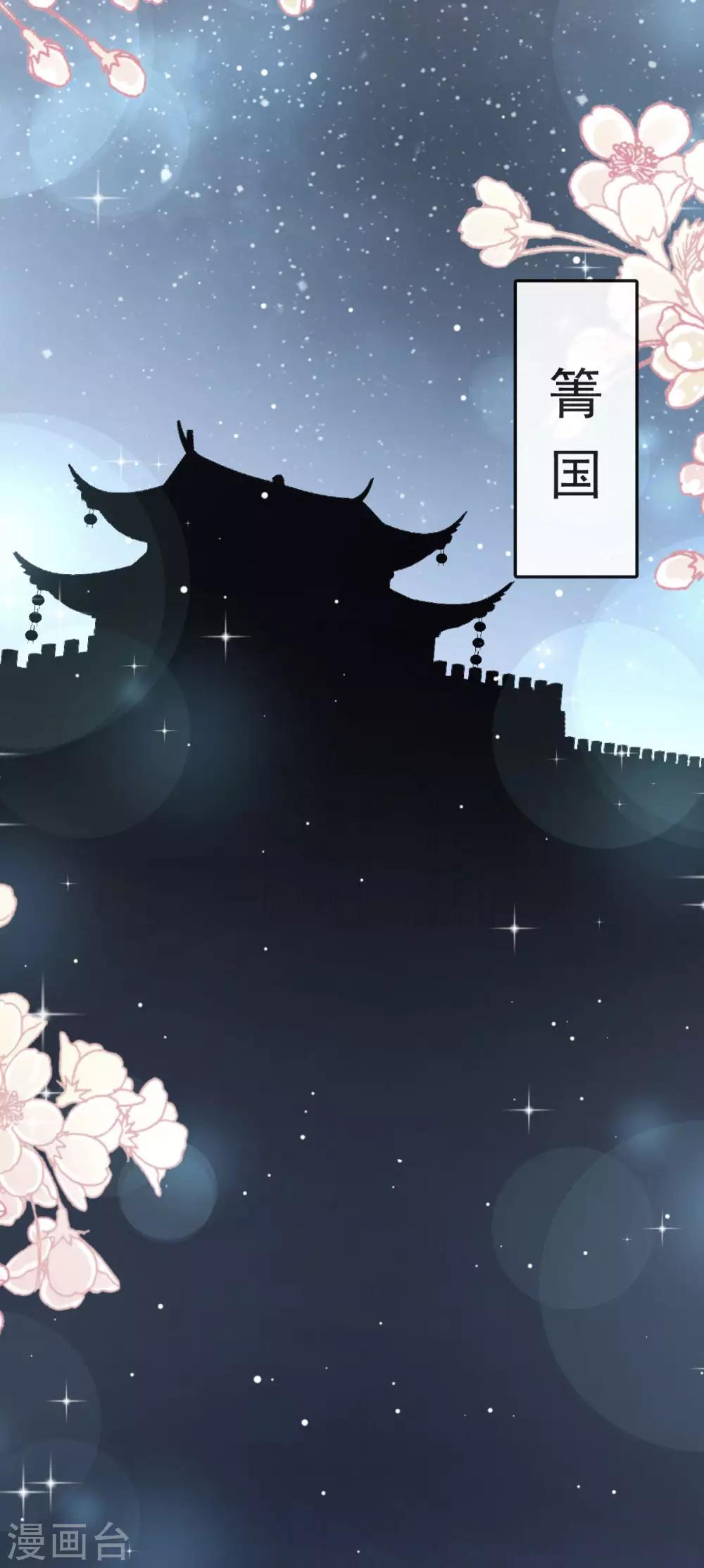 天下第一宠韩漫全集-第63话 不会再离开你无删减无遮挡章节图片 