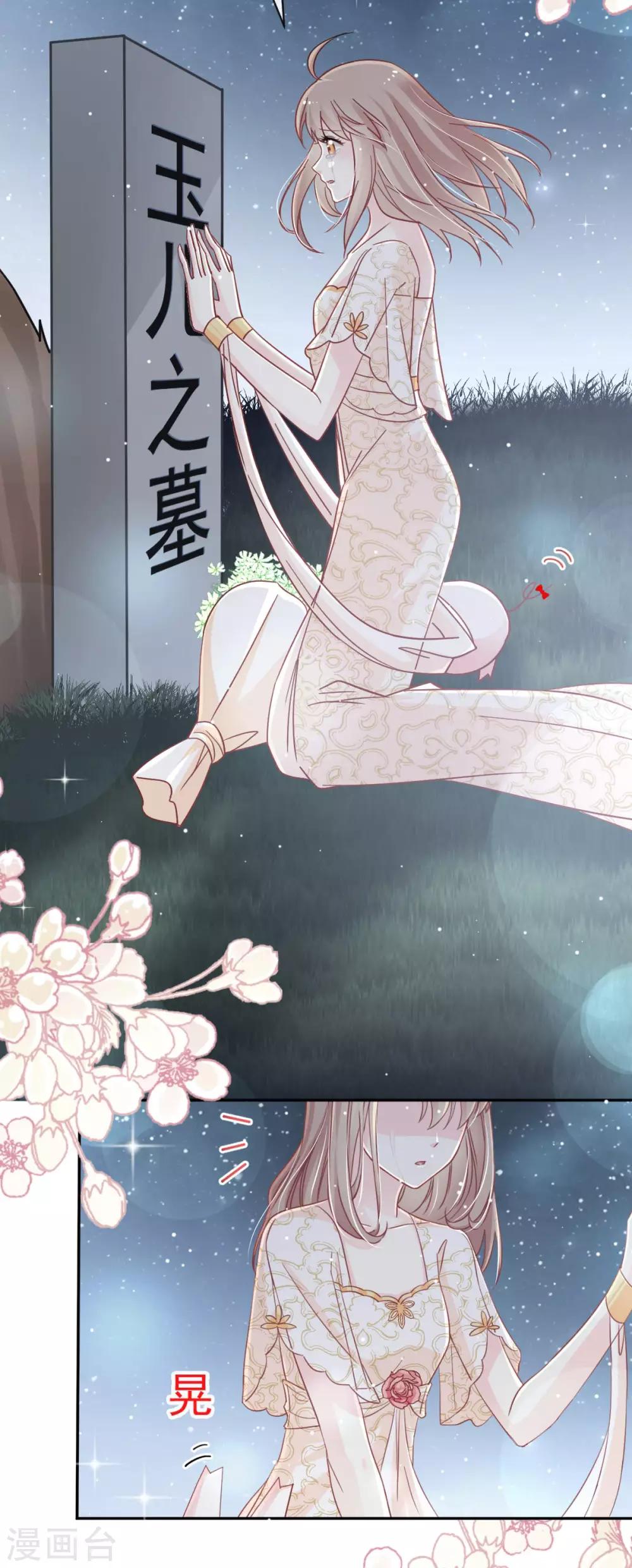 天下第一宠韩漫全集-第63话 不会再离开你无删减无遮挡章节图片 