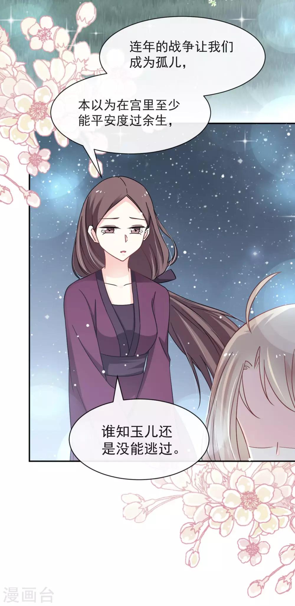 天下第一宠韩漫全集-第63话 不会再离开你无删减无遮挡章节图片 