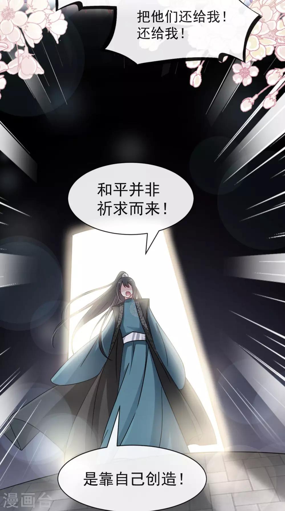 天下第一宠韩漫全集-第63话 不会再离开你无删减无遮挡章节图片 