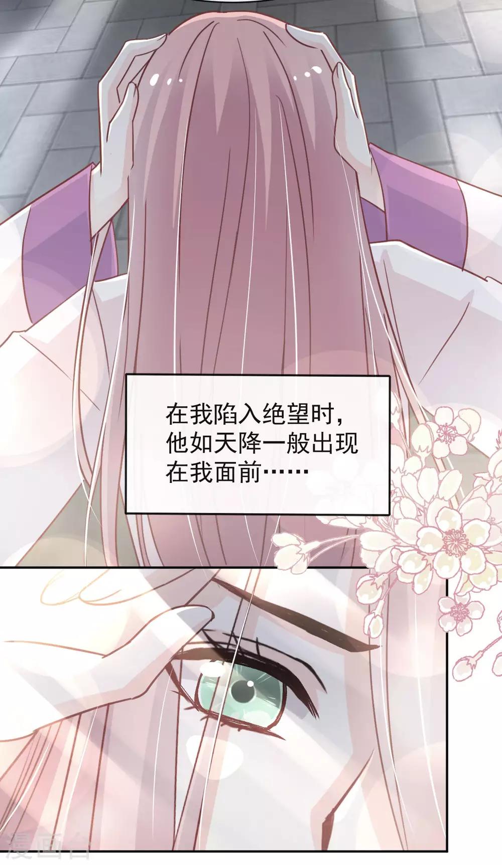 天下第一宠韩漫全集-第63话 不会再离开你无删减无遮挡章节图片 