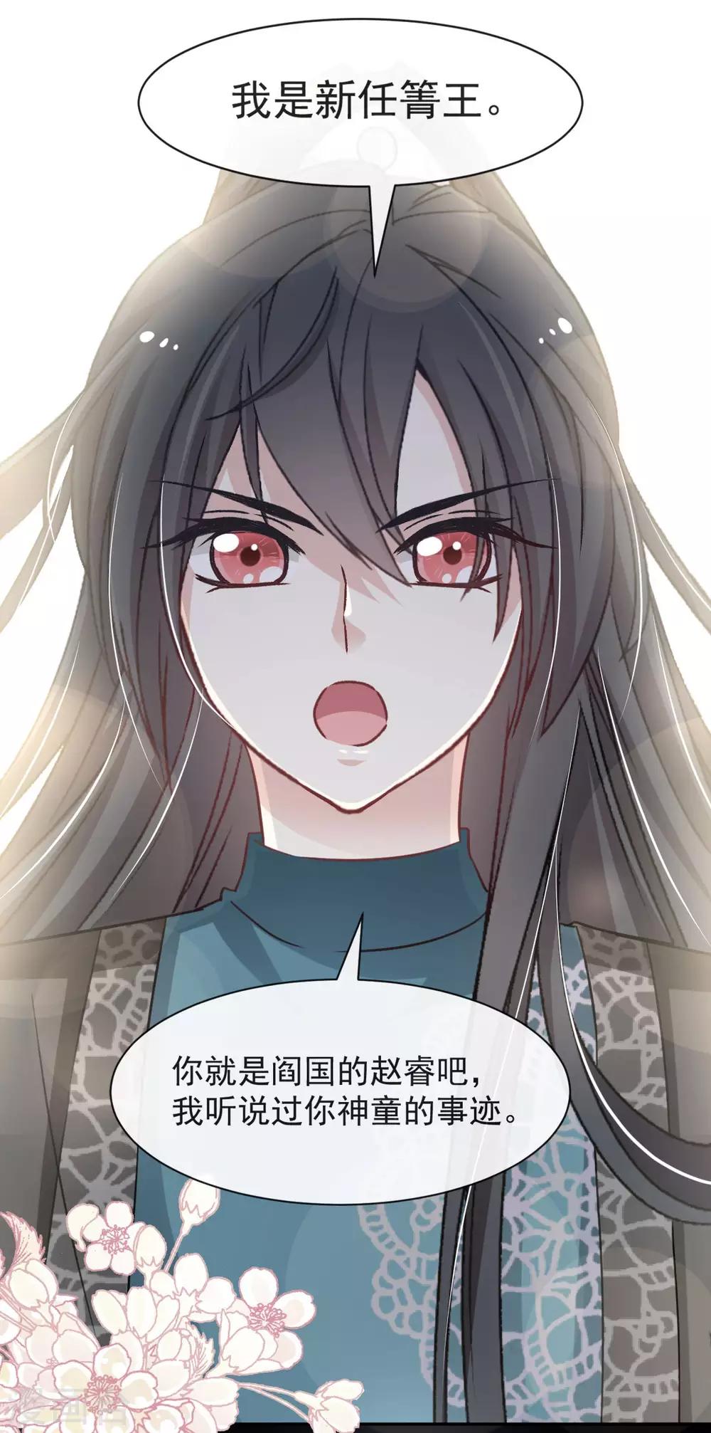天下第一宠韩漫全集-第63话 不会再离开你无删减无遮挡章节图片 