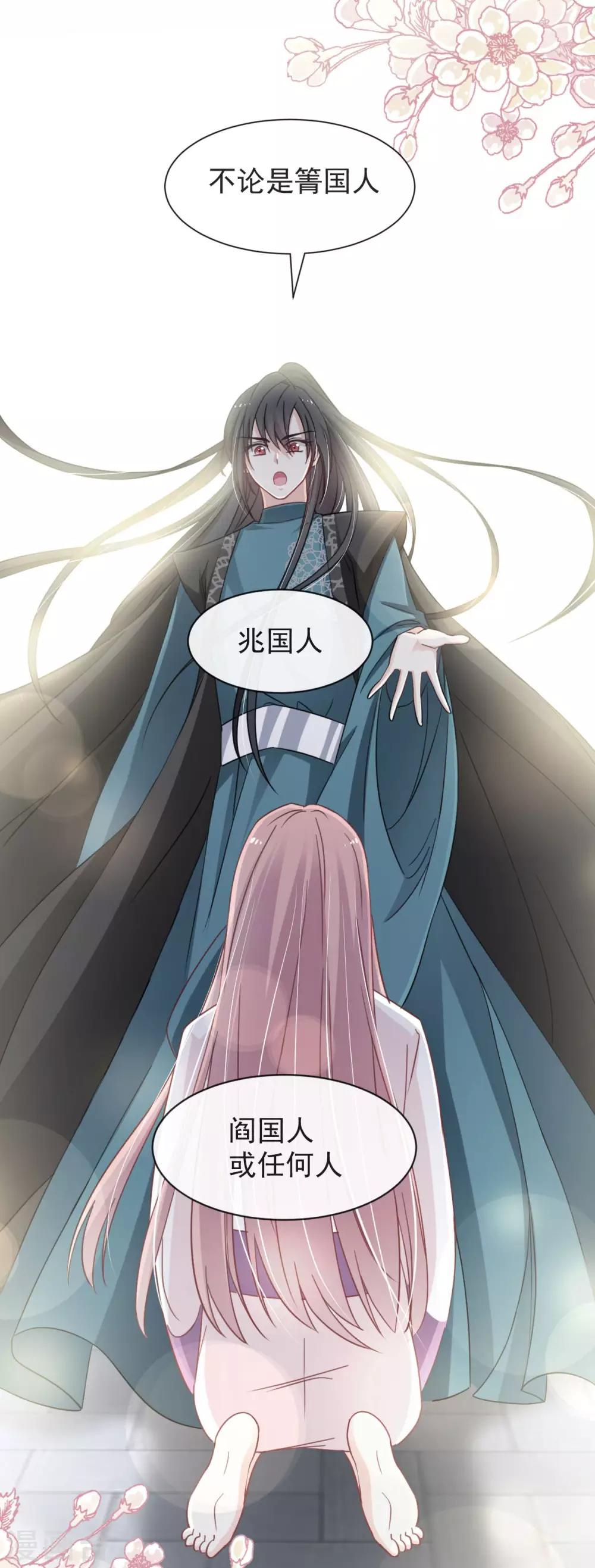 天下第一宠韩漫全集-第63话 不会再离开你无删减无遮挡章节图片 