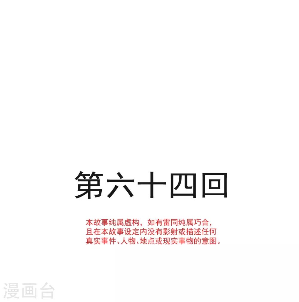 天下第一宠韩漫全集-第64话 再见了21世纪无删减无遮挡章节图片 