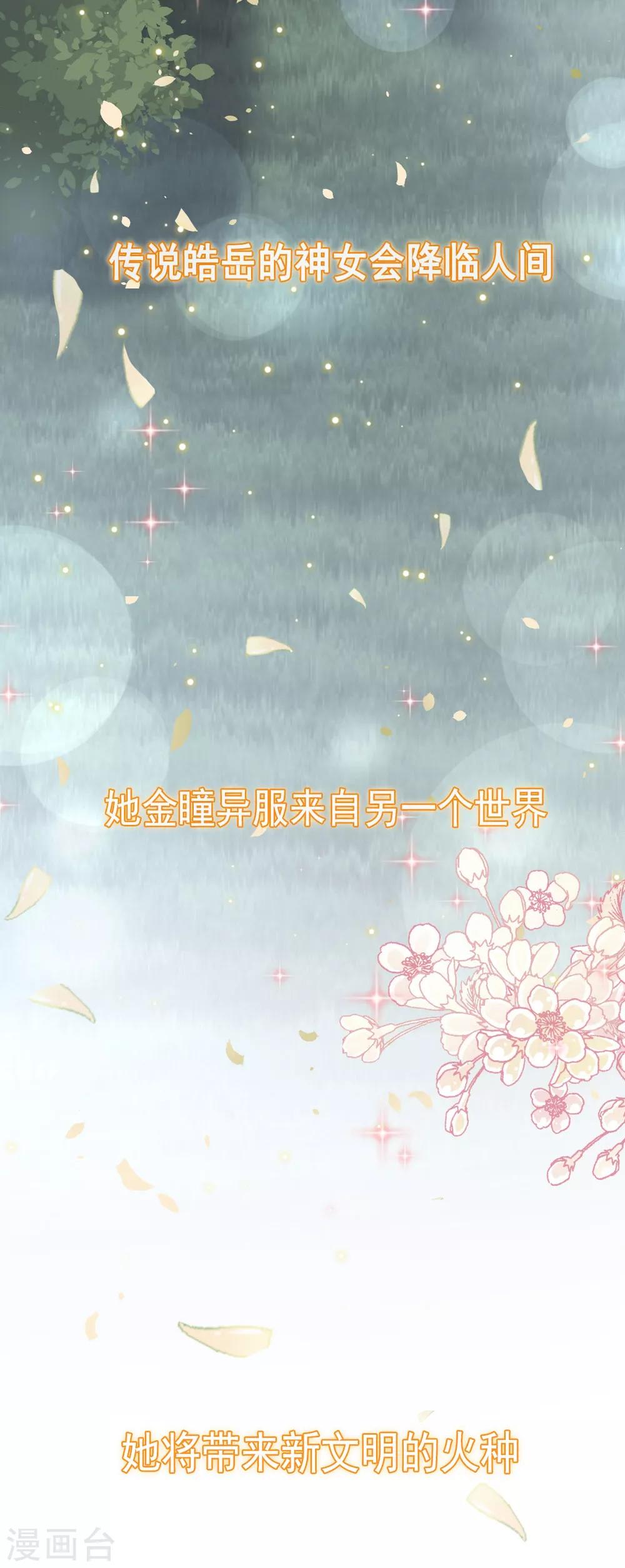 天下第一宠韩漫全集-第64话 再见了21世纪无删减无遮挡章节图片 