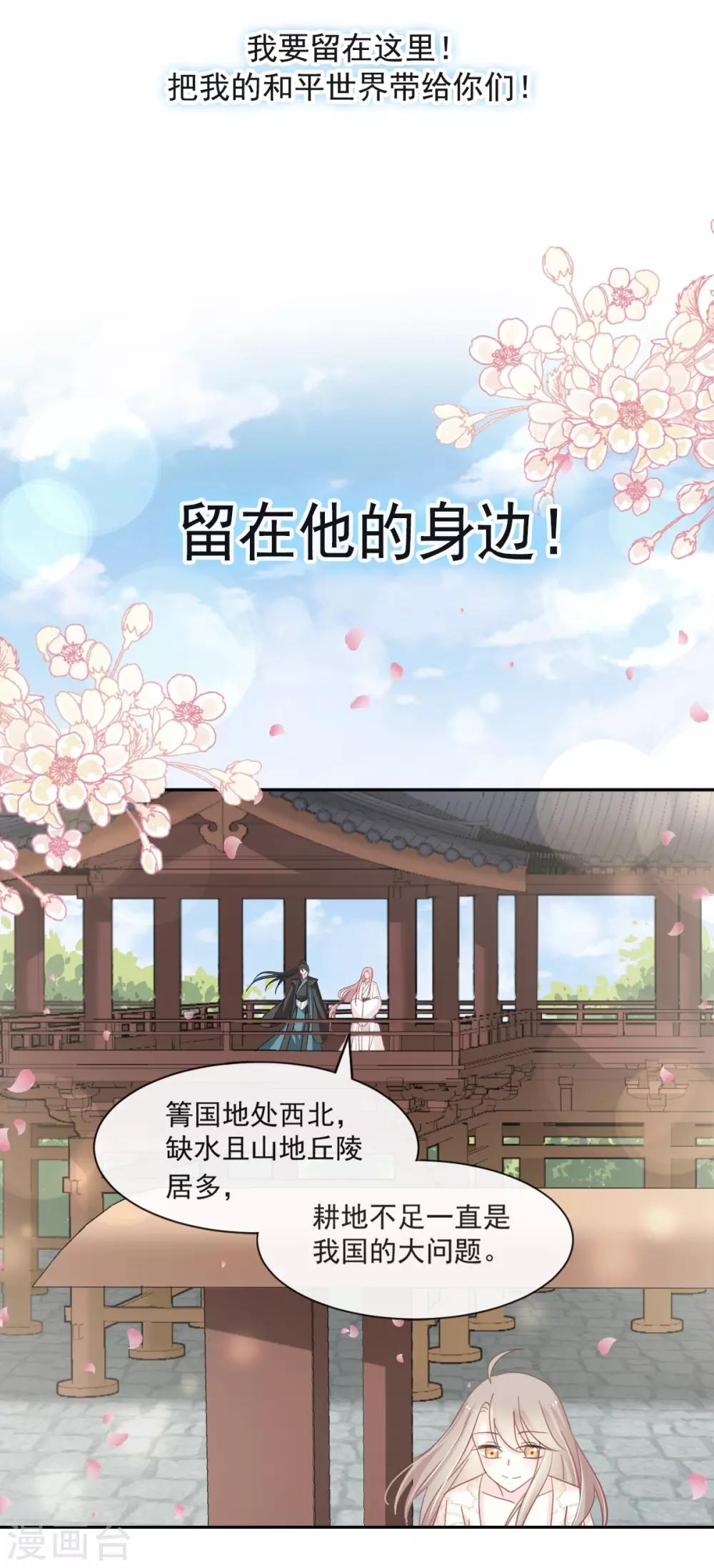天下第一宠韩漫全集-第64话 再见了21世纪无删减无遮挡章节图片 