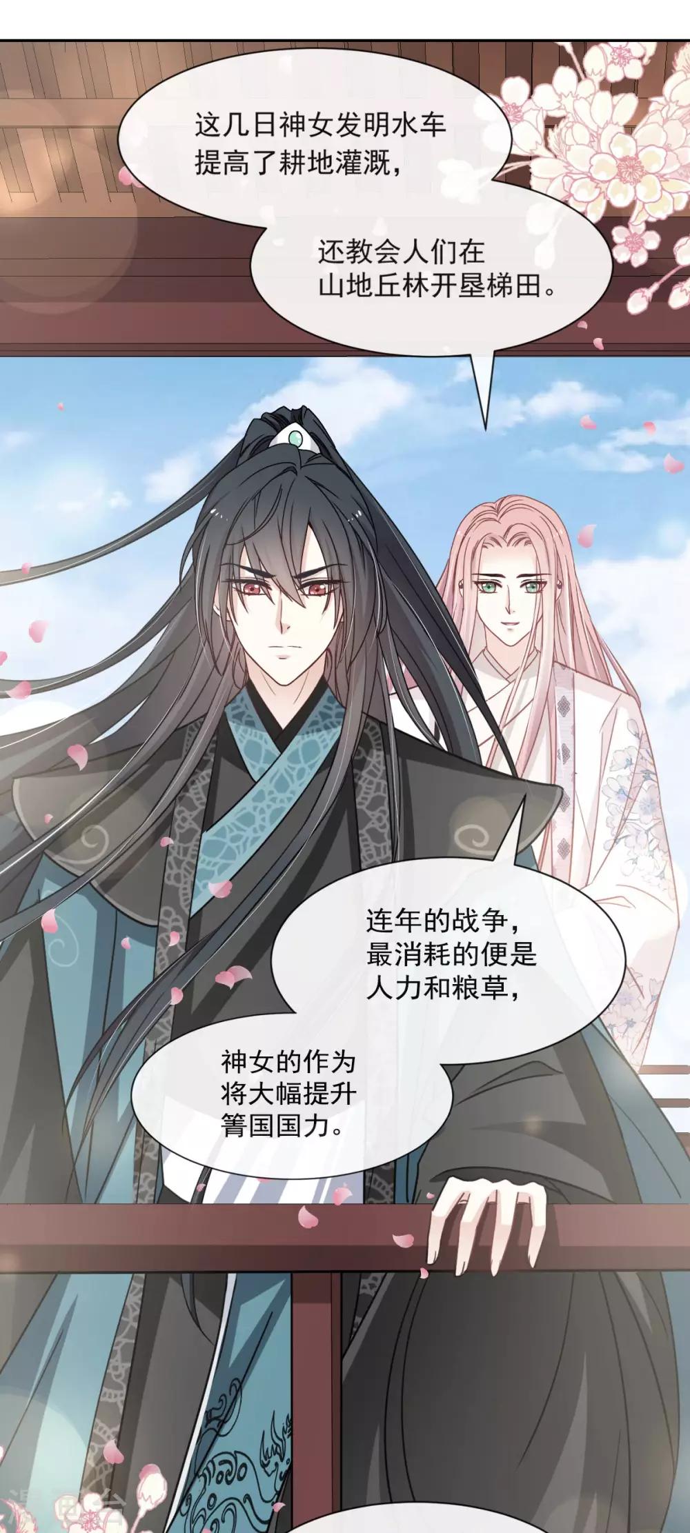天下第一宠韩漫全集-第64话 再见了21世纪无删减无遮挡章节图片 