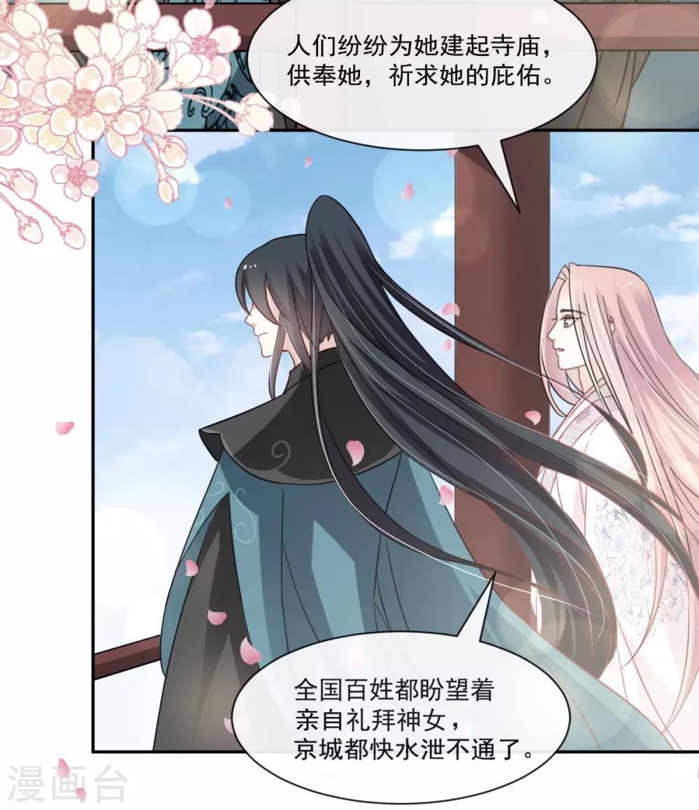 天下第一宠韩漫全集-第64话 再见了21世纪无删减无遮挡章节图片 