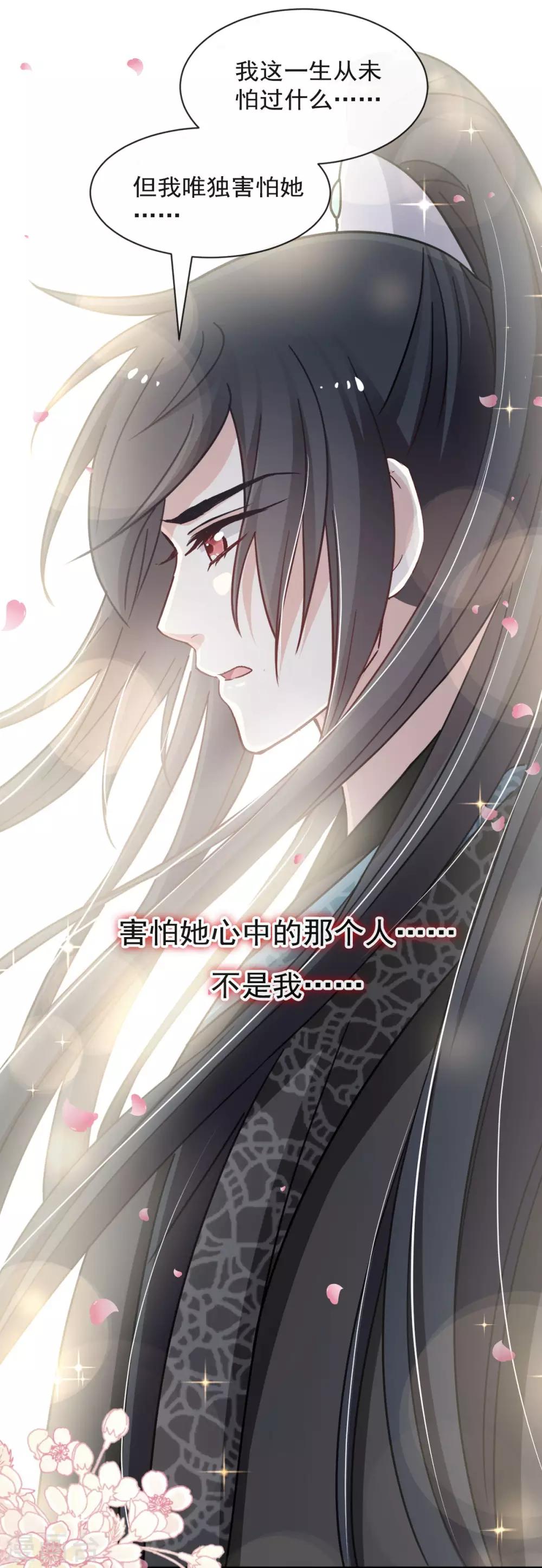 天下第一宠韩漫全集-第64话 再见了21世纪无删减无遮挡章节图片 