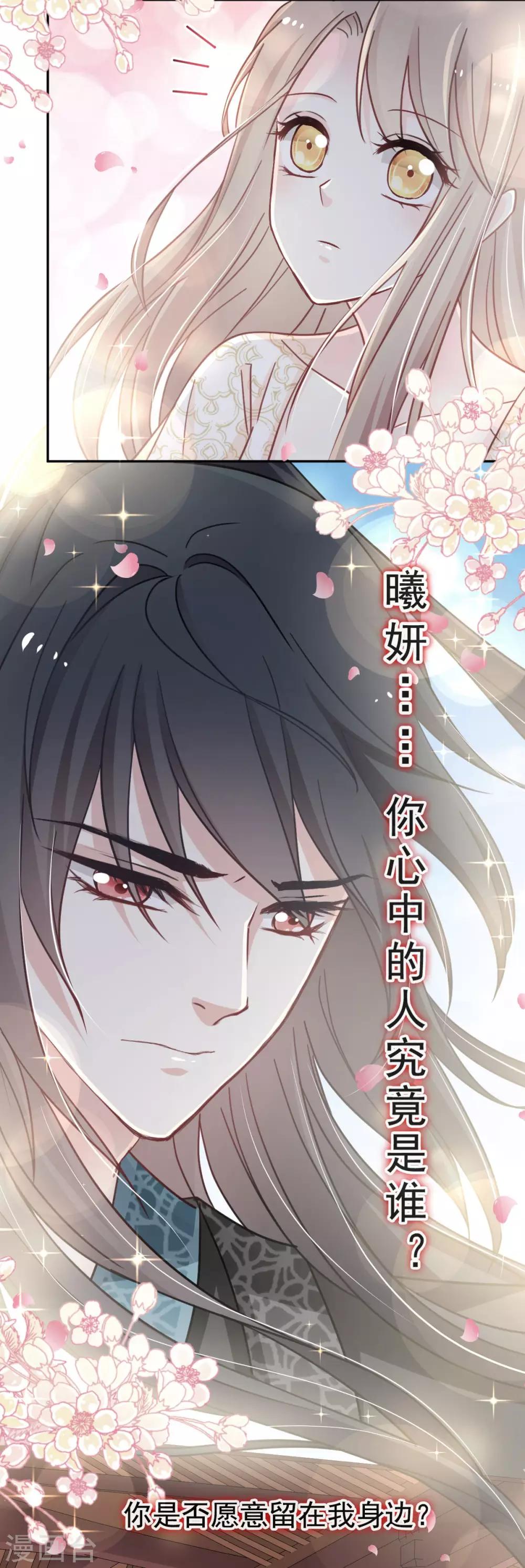 天下第一宠韩漫全集-第64话 再见了21世纪无删减无遮挡章节图片 
