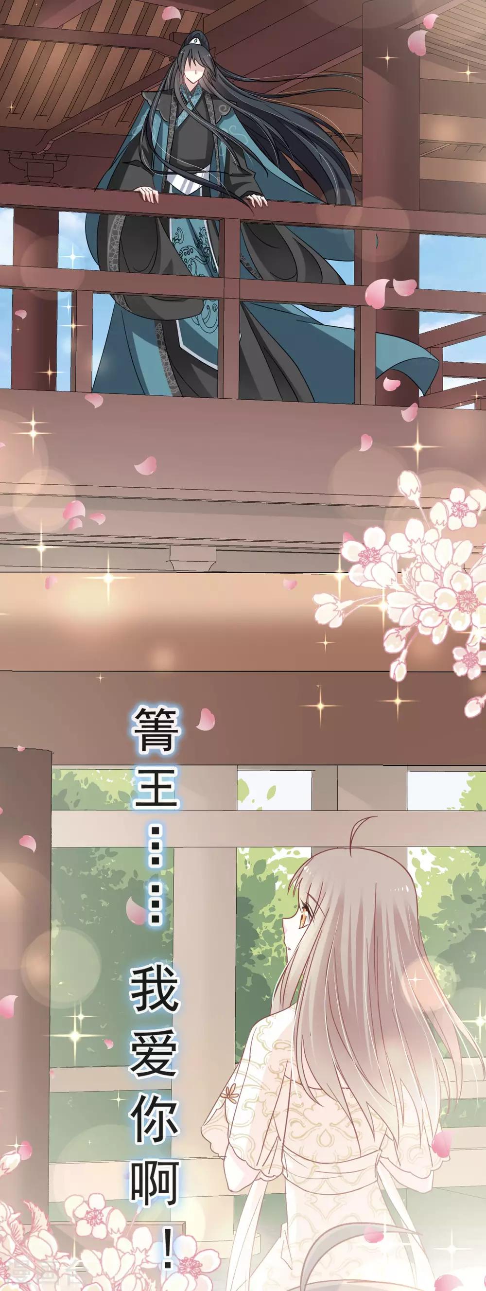 天下第一宠韩漫全集-第64话 再见了21世纪无删减无遮挡章节图片 