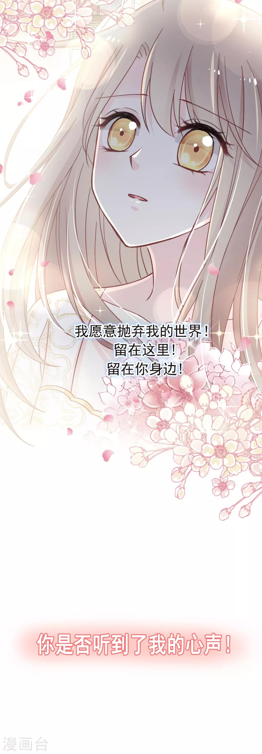 天下第一宠韩漫全集-第64话 再见了21世纪无删减无遮挡章节图片 
