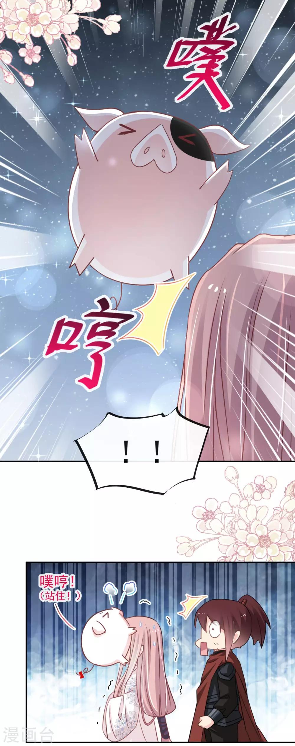 天下第一宠韩漫全集-第64话 再见了21世纪无删减无遮挡章节图片 