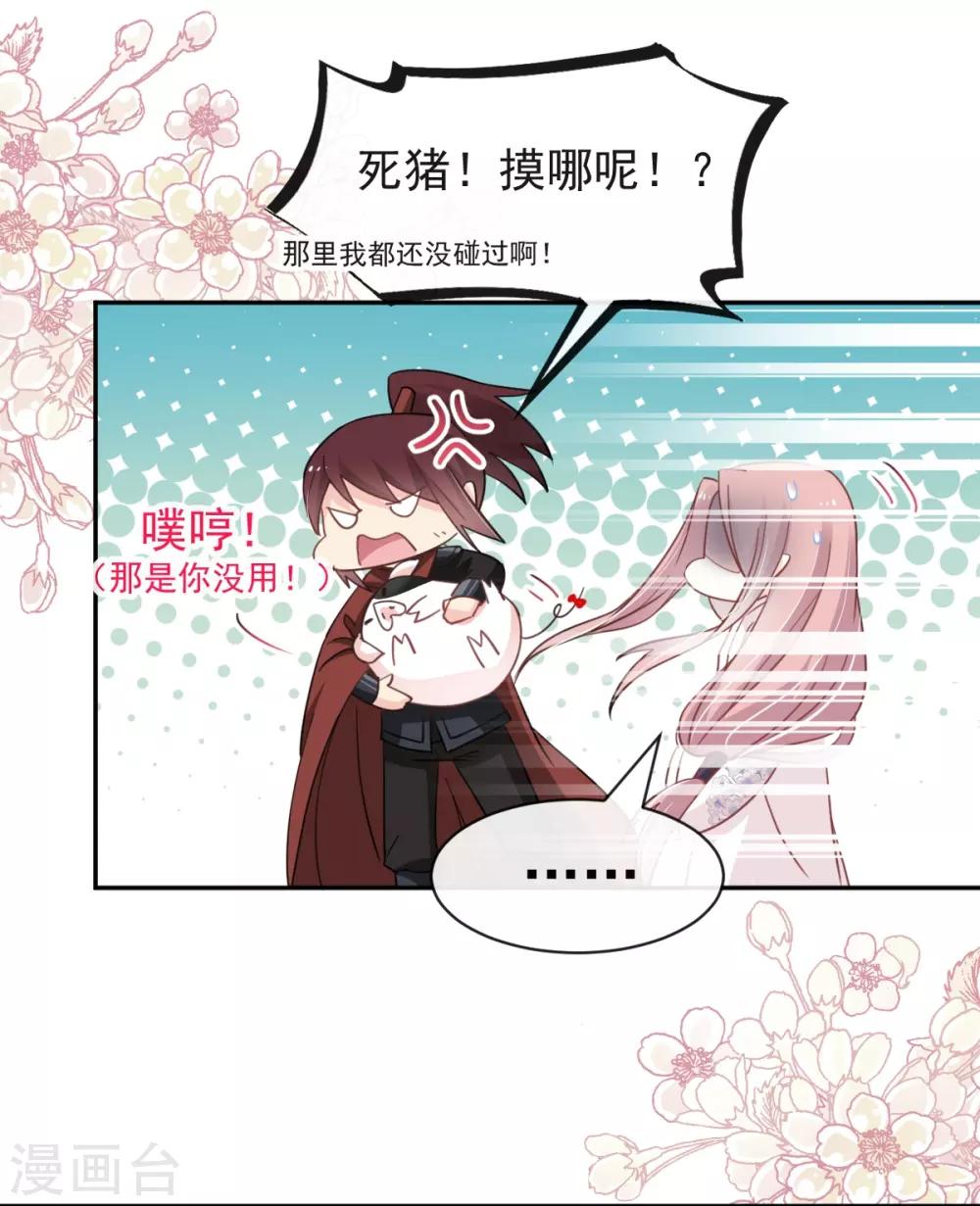 天下第一宠韩漫全集-第64话 再见了21世纪无删减无遮挡章节图片 