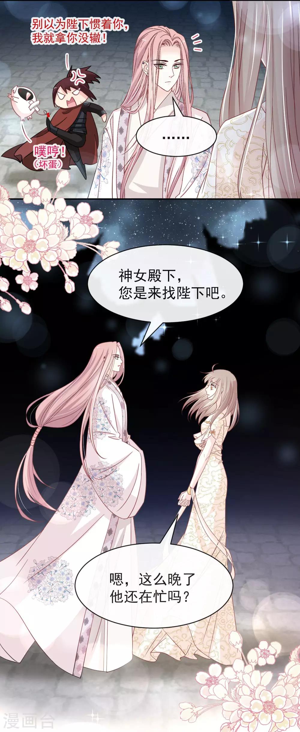 天下第一宠韩漫全集-第64话 再见了21世纪无删减无遮挡章节图片 