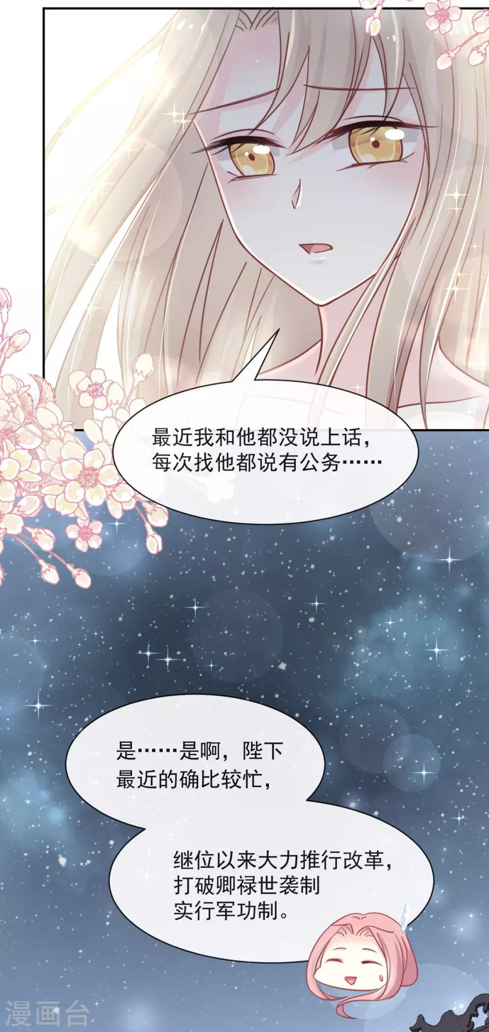天下第一宠韩漫全集-第64话 再见了21世纪无删减无遮挡章节图片 