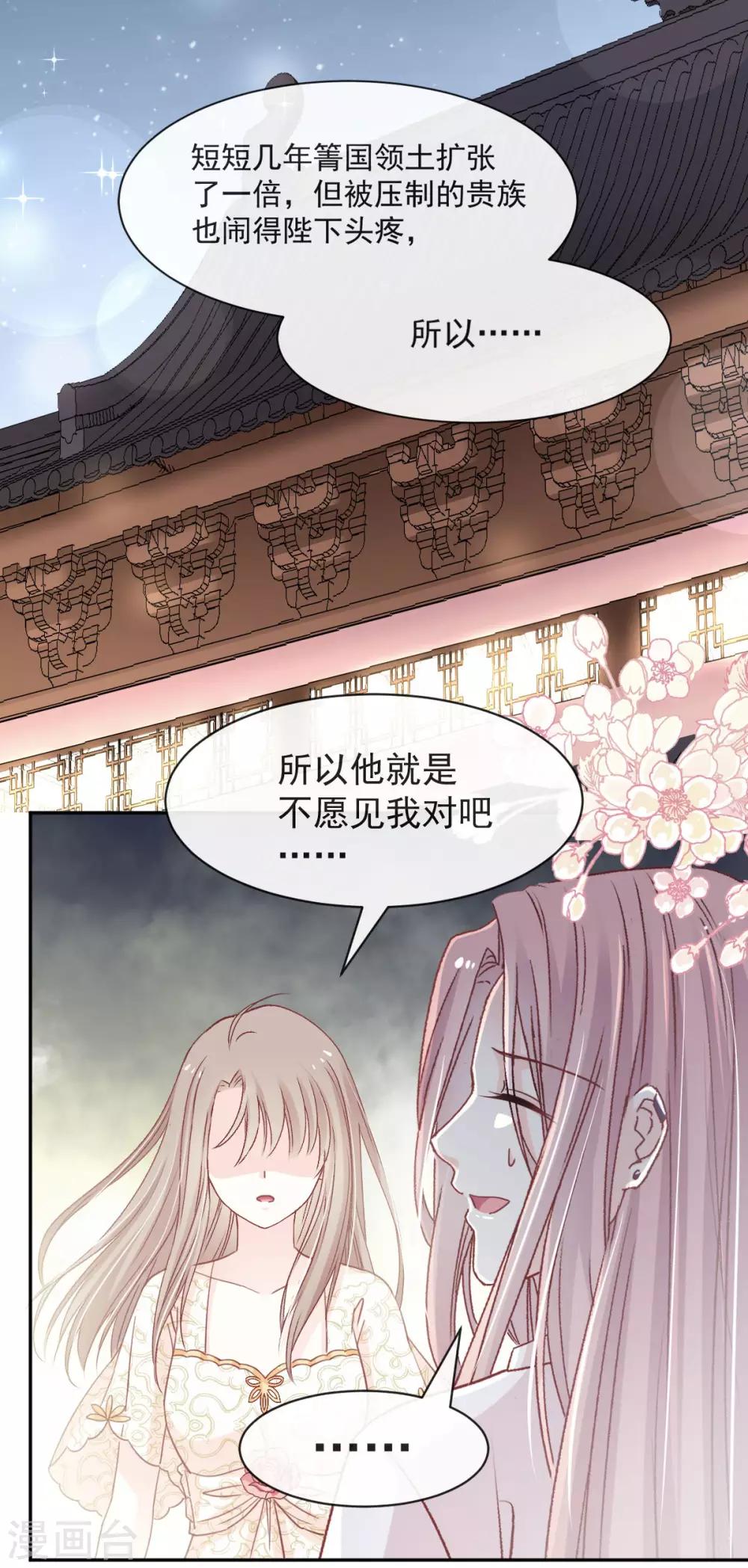 天下第一宠韩漫全集-第64话 再见了21世纪无删减无遮挡章节图片 