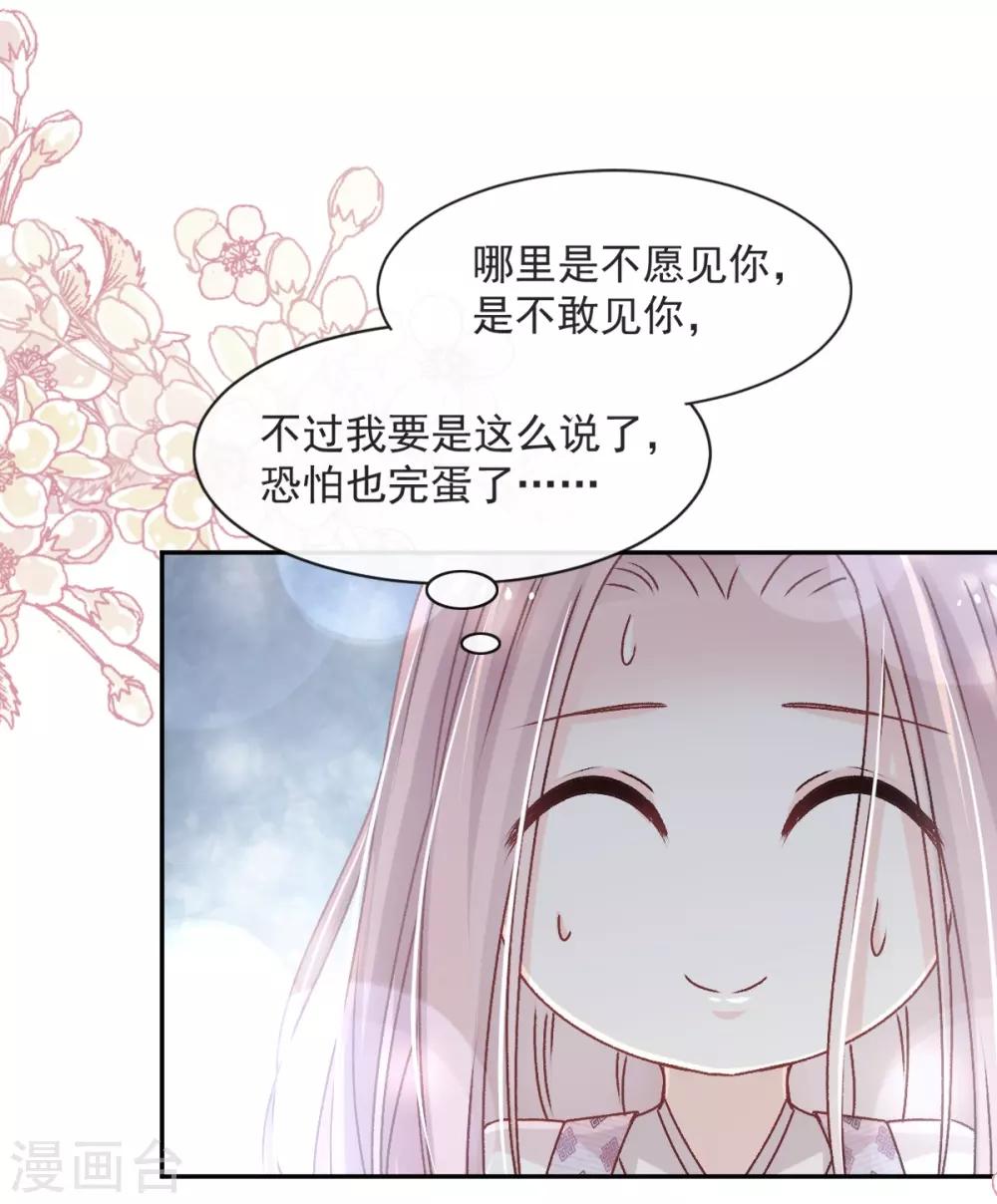 天下第一宠韩漫全集-第64话 再见了21世纪无删减无遮挡章节图片 