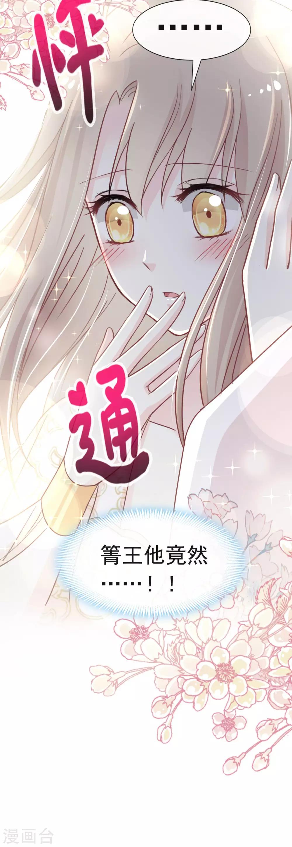 天下第一宠韩漫全集-第64话 再见了21世纪无删减无遮挡章节图片 