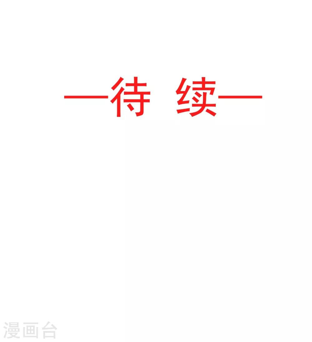 天下第一宠韩漫全集-第64话 再见了21世纪无删减无遮挡章节图片 