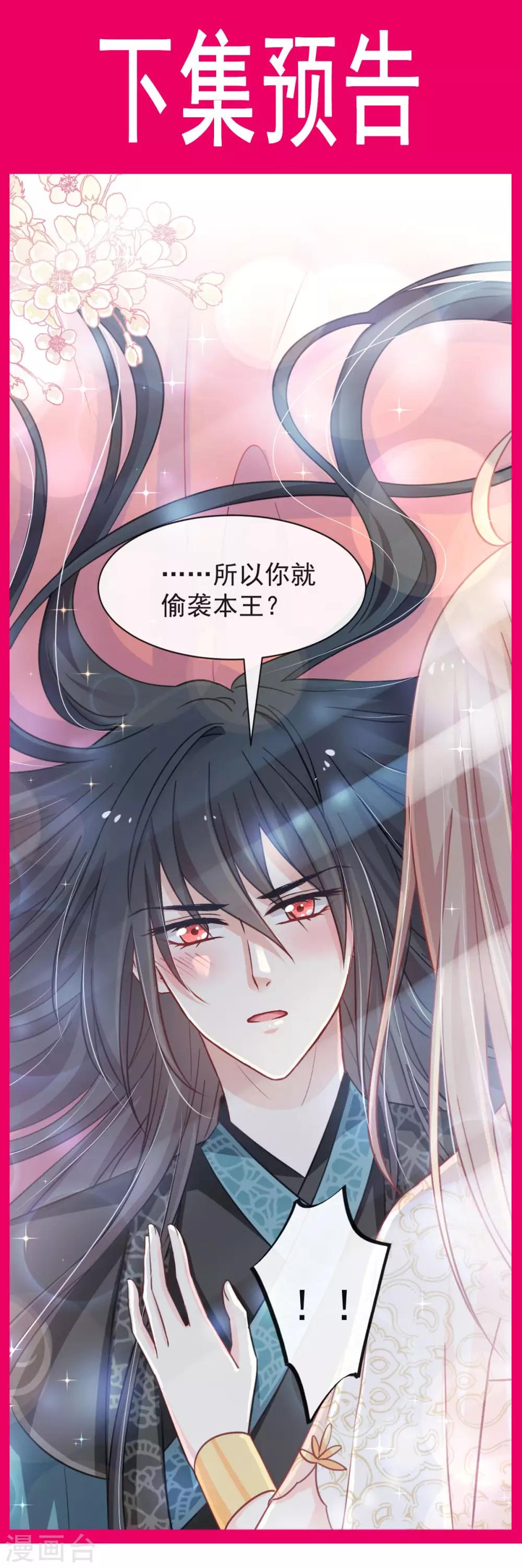 天下第一宠韩漫全集-第64话 再见了21世纪无删减无遮挡章节图片 