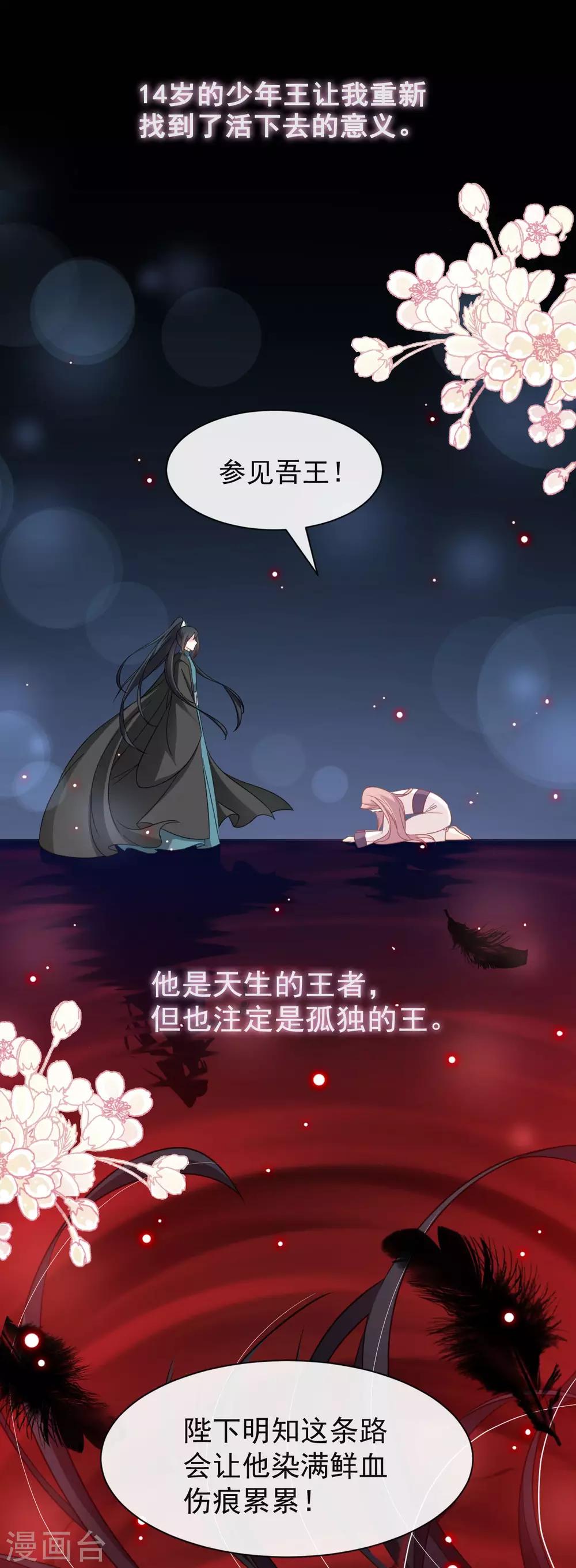 天下第一宠韩漫全集-第64话 再见了21世纪无删减无遮挡章节图片 