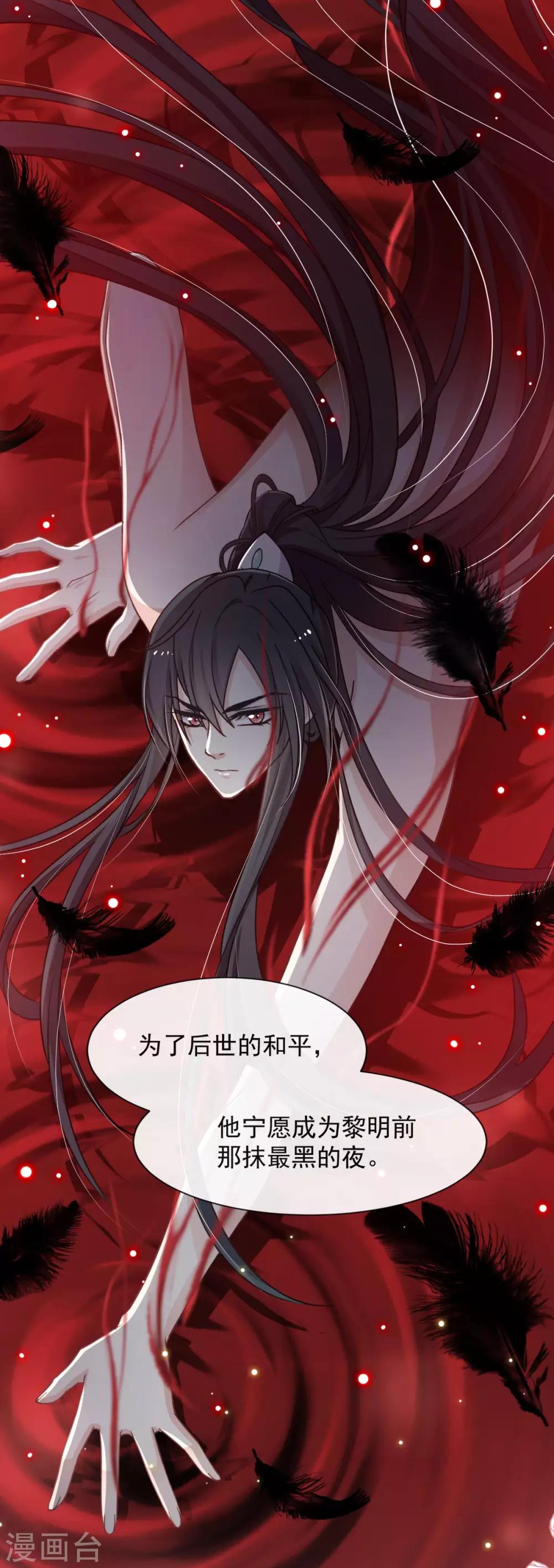 天下第一宠韩漫全集-第64话 再见了21世纪无删减无遮挡章节图片 