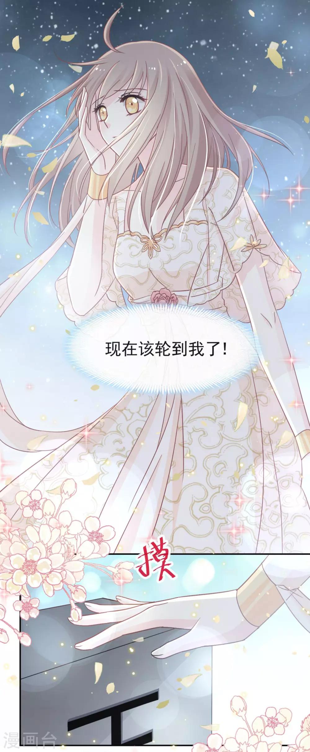 天下第一宠韩漫全集-第64话 再见了21世纪无删减无遮挡章节图片 