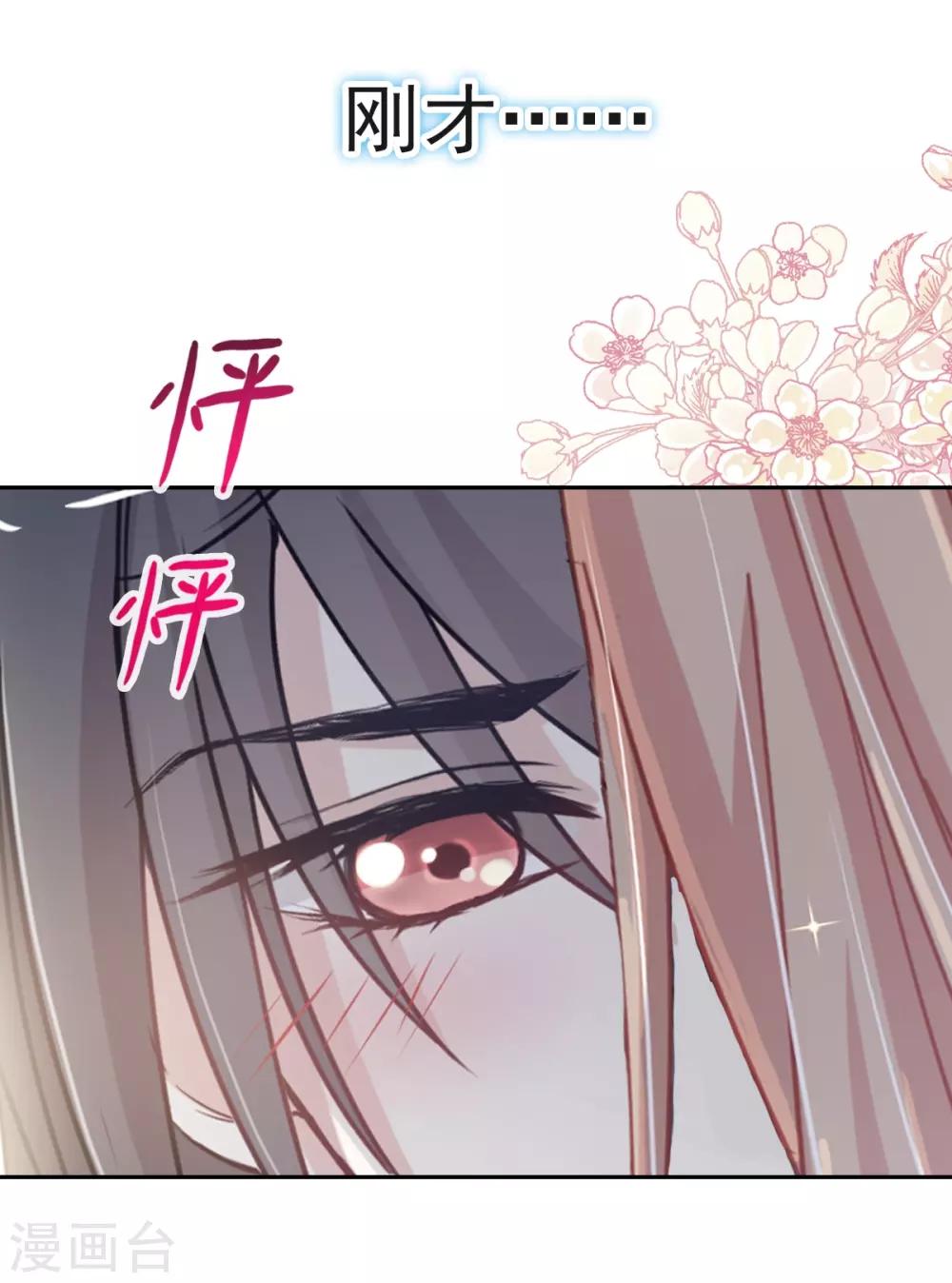 天下第一宠韩漫全集-第65话 夜袭箐王无删减无遮挡章节图片 
